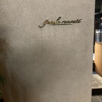 ギュール ルモンテ - 