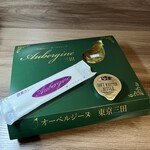 欧風カレー オーベルジーヌ 三田店 - 