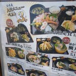 漁師めし 友明丸 - 