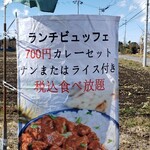 レッツイート - 