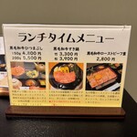 本格肉料理 丸小 - 