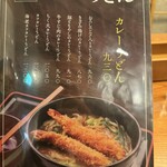 Sanuki Udon Shikokuya - 