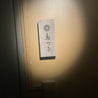 鳥つき - 