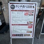 Tabenomihoudai Yakiniku Dainingu Chikaraya - 