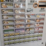 中華そば 伊藤商店 - 券売機(`23年11月現在)