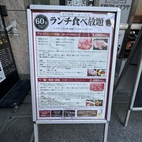 食べ飲み放題 焼肉ダイニングちからや 名駅店 - 