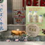 IDEBOK - 海老名市のご当地キャラ「えび～にゃ」