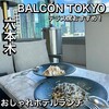 BALCON TOKYO