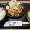 しょうが焼きBaKa 赤坂見附店