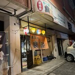 Izakaya Yoiyoi - 