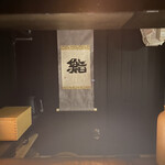 鮨ノ蔵 - カウンター内