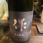 鮨ノ蔵 - ポン酒