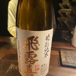 鮨ノ蔵 - ポン酒