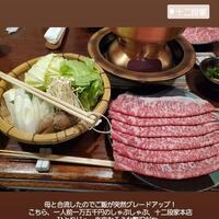 十二段家 本店 - 