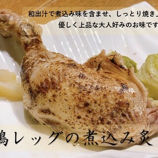 Enjoy stewed and grilled chicken legs, oden, and creative Japanese-style meal.