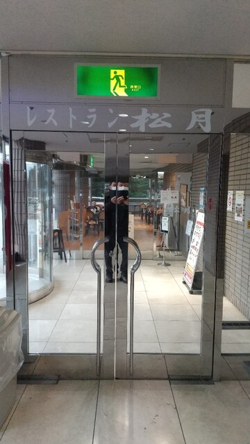 レストラン松月 福島の家庭料理 食堂でくつろぐランチとディナー