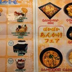 食事処　七福 - 