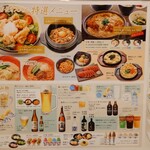 食事処　七福 - 