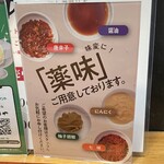 博多もつ鍋 やまや - 薬味頼む余裕はありませんでした