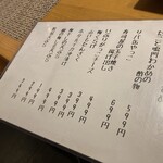 名もなき天ぷら酒場 - 