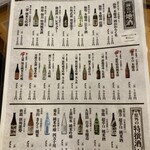 名もなき天ぷら酒場 - 