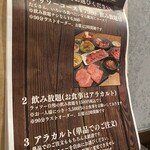 Kagurasaka Yakiniku Rasso - 