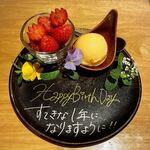 紀尾井町 くろげ - バースデープレート