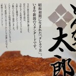 Tonkatsu Tarou - 