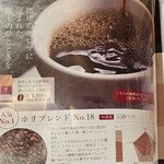 HORI COFFEE - メニュー