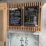 とんかつ ふじ井 - 