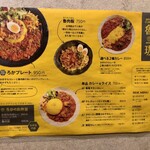 SPICY CURRY 魯珈 - 
