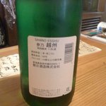 申子 - 参乃、越州（裏）