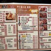 闇市 - フードメニュー