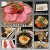 横浜焼肉kintan