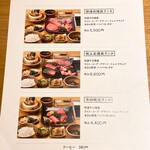 紀尾井町 くろげ - ランチメニュー