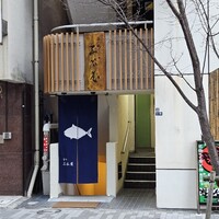 室町 三谷屋 - 
