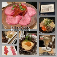 横浜焼肉kintan - 