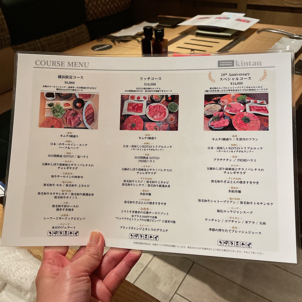 メニュー写真 : 横浜焼肉kintan - 横浜/焼肉 | 食べログ