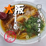 Chuukasoba Kouyouken - 