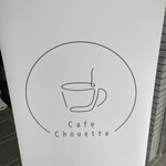 Cafe Chouette - 