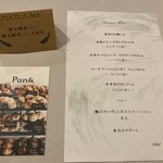 オーベルジュ サウステラス - 