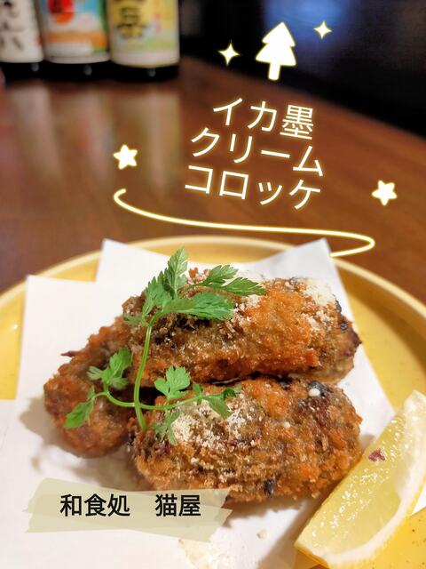 ねこみやスペシャルコース 和食処 猫屋 （ねこや）のご予約