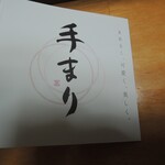 鮨蒲本舗 河内屋 - 