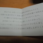 鮨蒲本舗 河内屋 - 