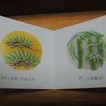 鮨蒲本舗 河内屋 - 