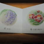 鮨蒲本舗 河内屋 - 