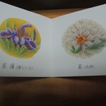 鮨蒲本舗 河内屋 - 