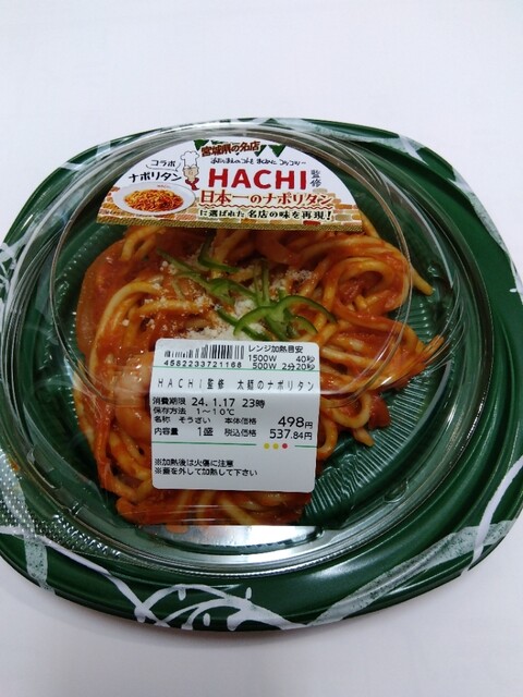 イオン 仙台幸町店 - 陸前原ノ町（コンビニ・スーパー）の写真