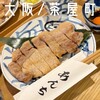 あんちすてーき とろろ麦めし 豚丸 梅田茶屋町店