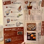 あんちすてーき とろろ麦めし 豚丸 - 